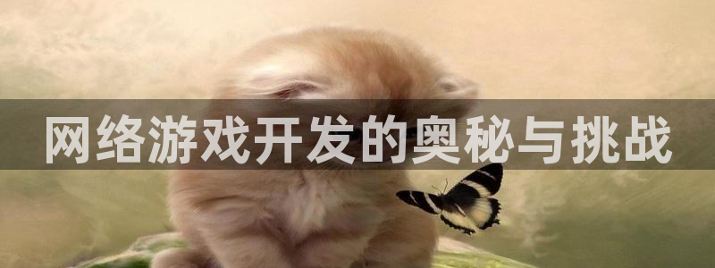 沐鸣平台怎么样