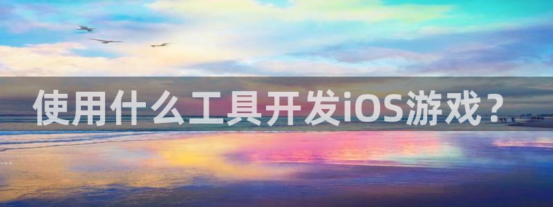 沐鸣娱乐是干嘛的