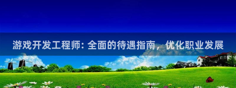 沐鸣科技游戏