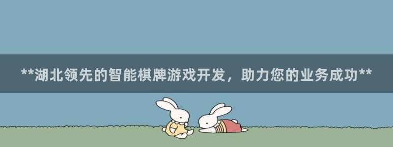 沐鸣娱乐以884340妥：**湖北领先的