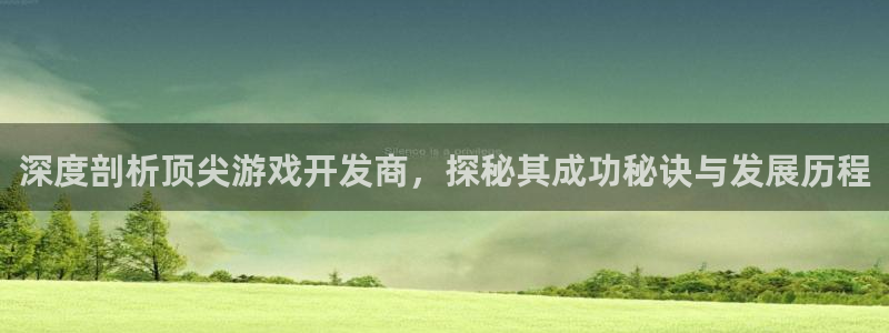 沐鸣科技有限公司官网招聘：深度剖析顶尖游