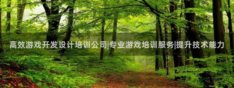 沐鸣娱乐平台登录入口官网网址：高效游戏开